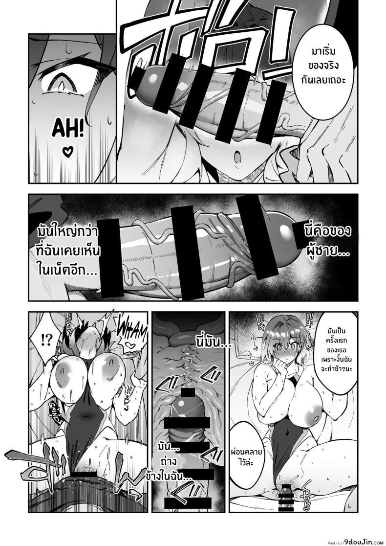 อ่านโดจิน [Syunichi Kansuu (Syunichi)] Gachihame SEX Shidou ตอนที่ 2 แปลไทย หน้าที่ 17
