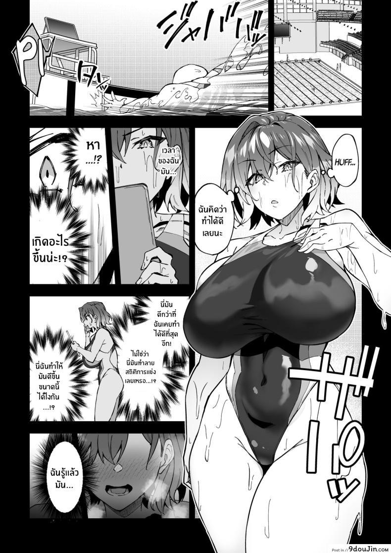 อ่านโดจิน [Syunichi Kansuu (Syunichi)] Gachihame SEX Shidou ตอนที่ 2 แปลไทย หน้าที่ 23