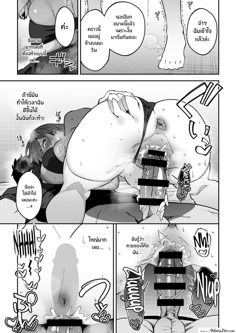อ่านโดจิน [Syunichi Kansuu (Syunichi)] Gachihame SEX Shidou ตอนที่ 2 แปลไทย หน้าที่ 25