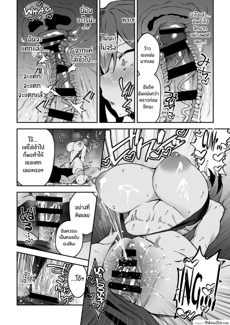 อ่านโดจิน [Syunichi Kansuu (Syunichi)] Gachihame SEX Shidou ตอนที่ 2 แปลไทย หน้าที่ 26