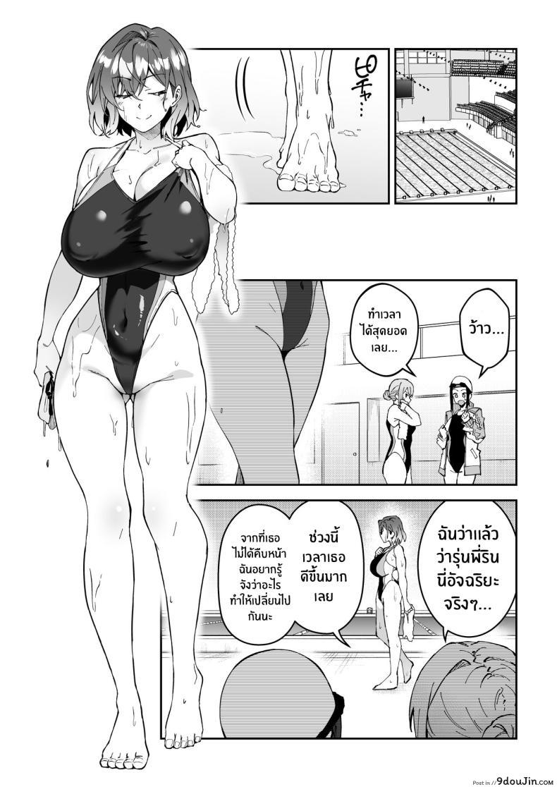 อ่านโดจิน [Syunichi Kansuu (Syunichi)] Gachihame SEX Shidou ตอนที่ 2 แปลไทย หน้าที่ 30