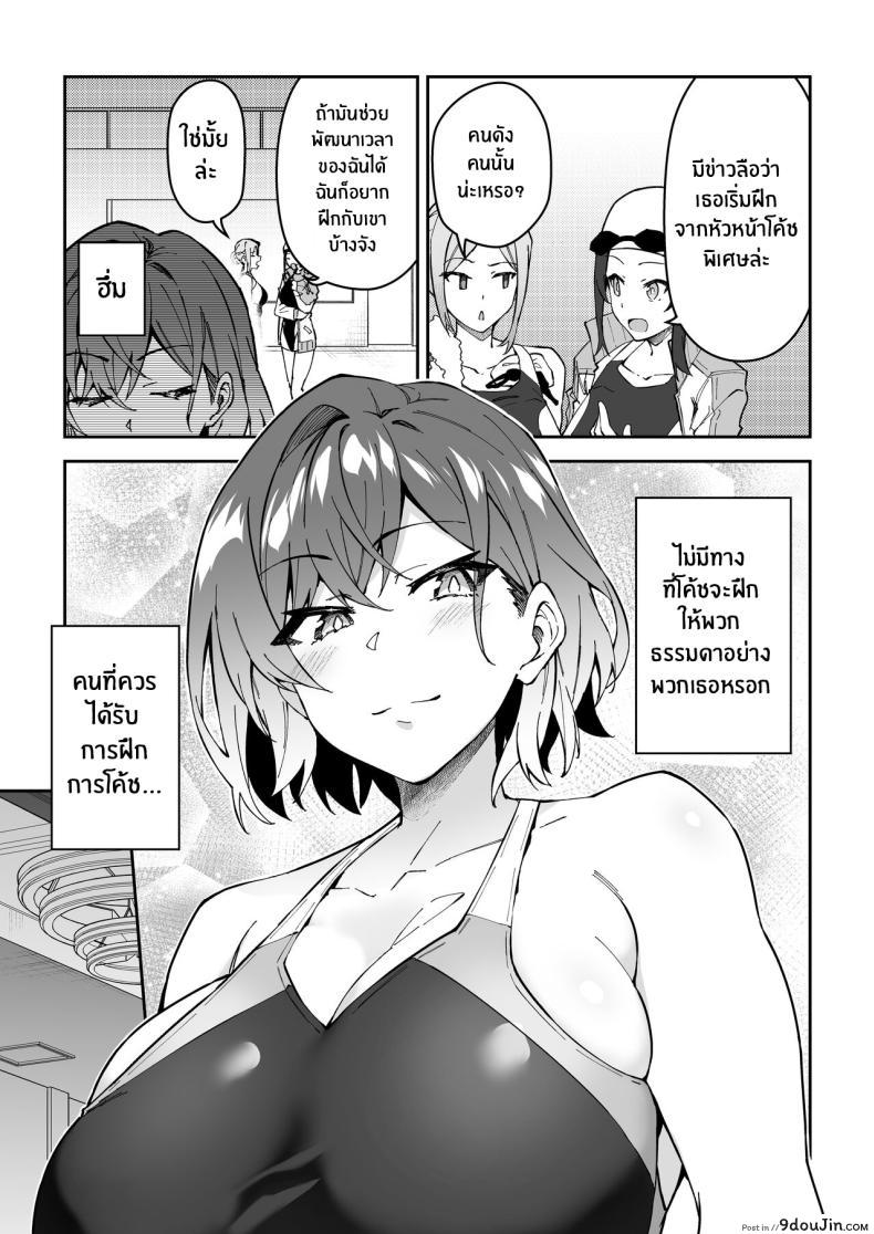 อ่านโดจิน [Syunichi Kansuu (Syunichi)] Gachihame SEX Shidou ตอนที่ 2 แปลไทย หน้าที่ 31