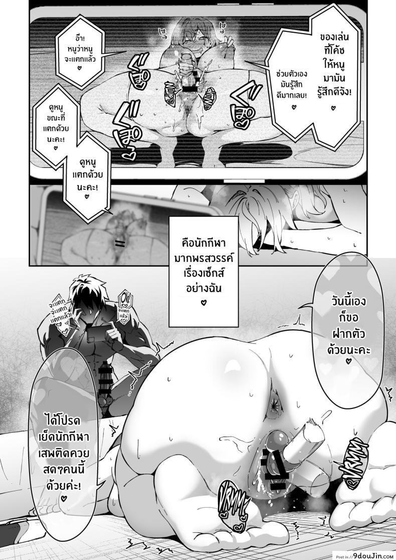 อ่านโดจิน [Syunichi Kansuu (Syunichi)] Gachihame SEX Shidou ตอนที่ 2 แปลไทย หน้าที่ 32