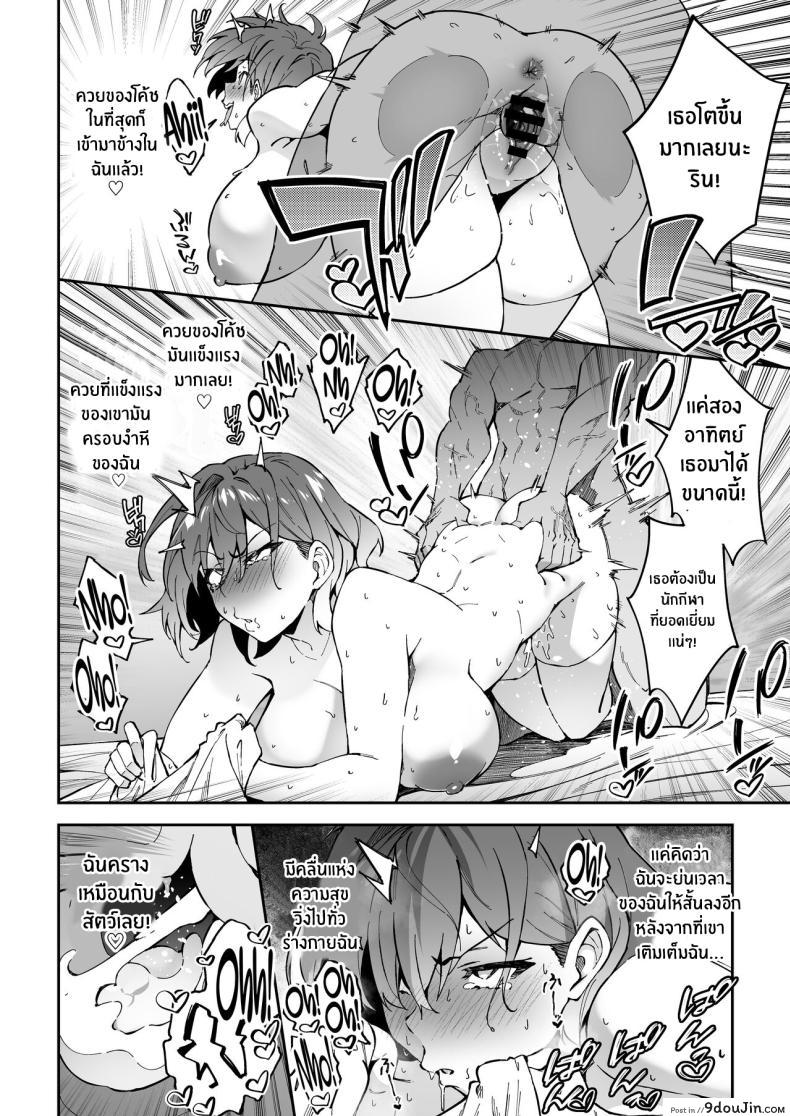 อ่านโดจิน [Syunichi Kansuu (Syunichi)] Gachihame SEX Shidou ตอนที่ 2 แปลไทย หน้าที่ 36