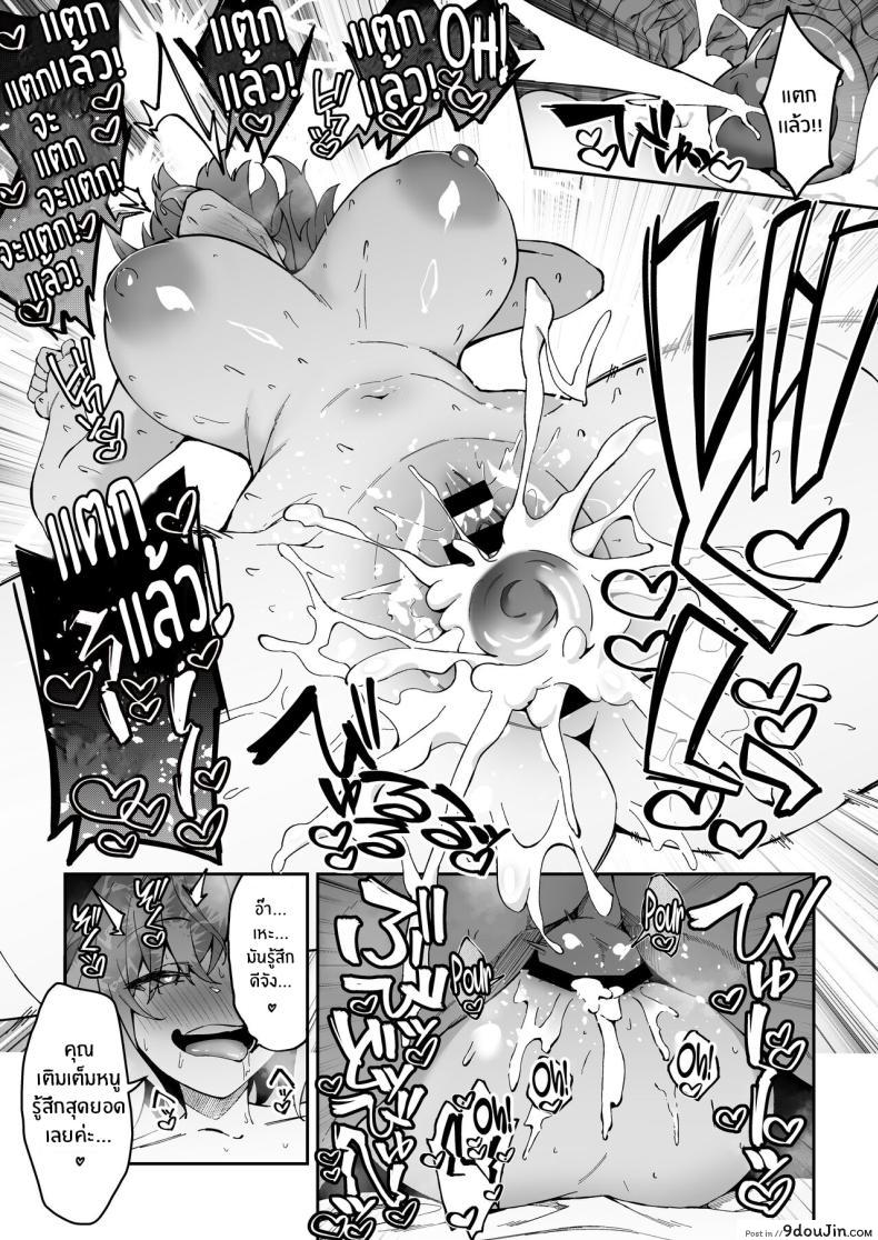 อ่านโดจิน [Syunichi Kansuu (Syunichi)] Gachihame SEX Shidou ตอนที่ 2 แปลไทย หน้าที่ 41