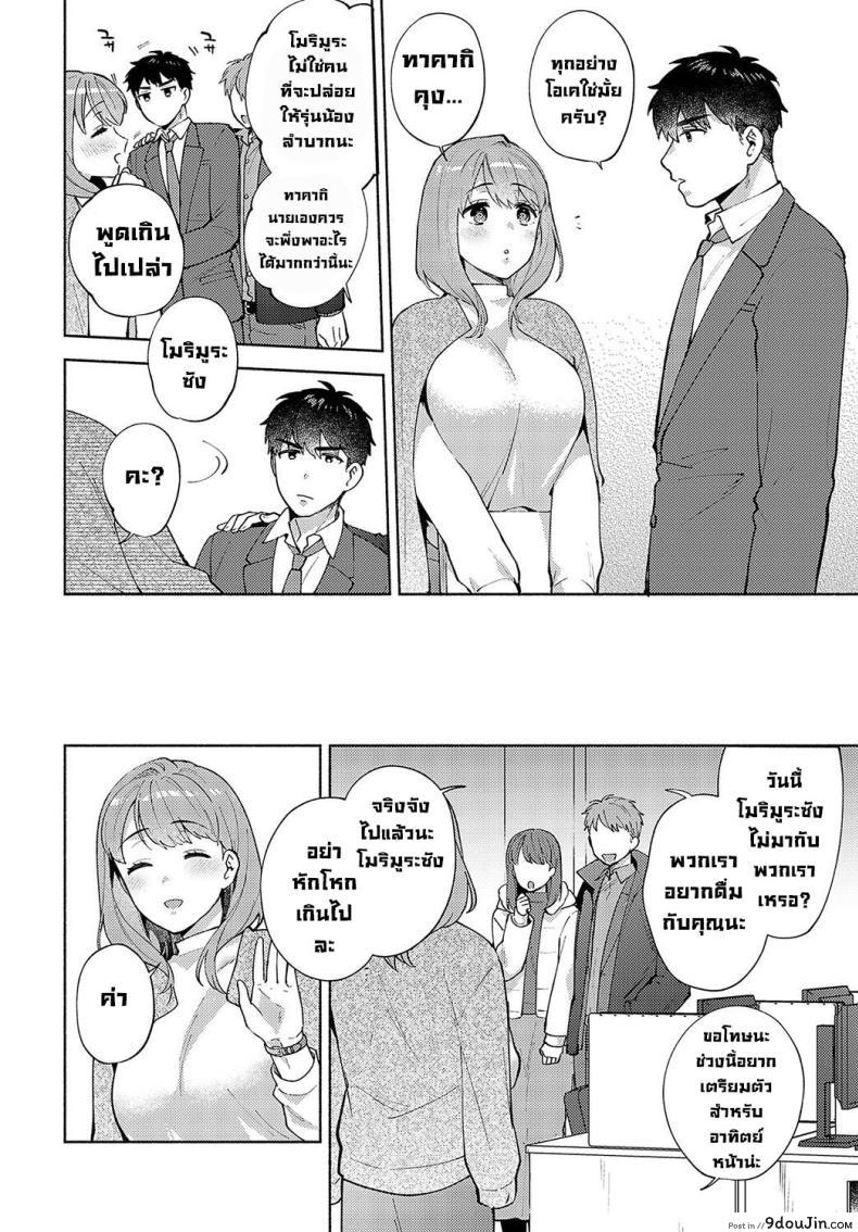 อ่านโดจิน วิธีผ่อนคลายของรุ่นพี่โมริมูระ บทเรียนแห่งความเสียว [Momozumi Jun] Morimura-senpai no Ikinuki Houhou Morimura-senpai’s Relaxation Method (COMIC Anthurium 2024-04) หน้าที่ 2