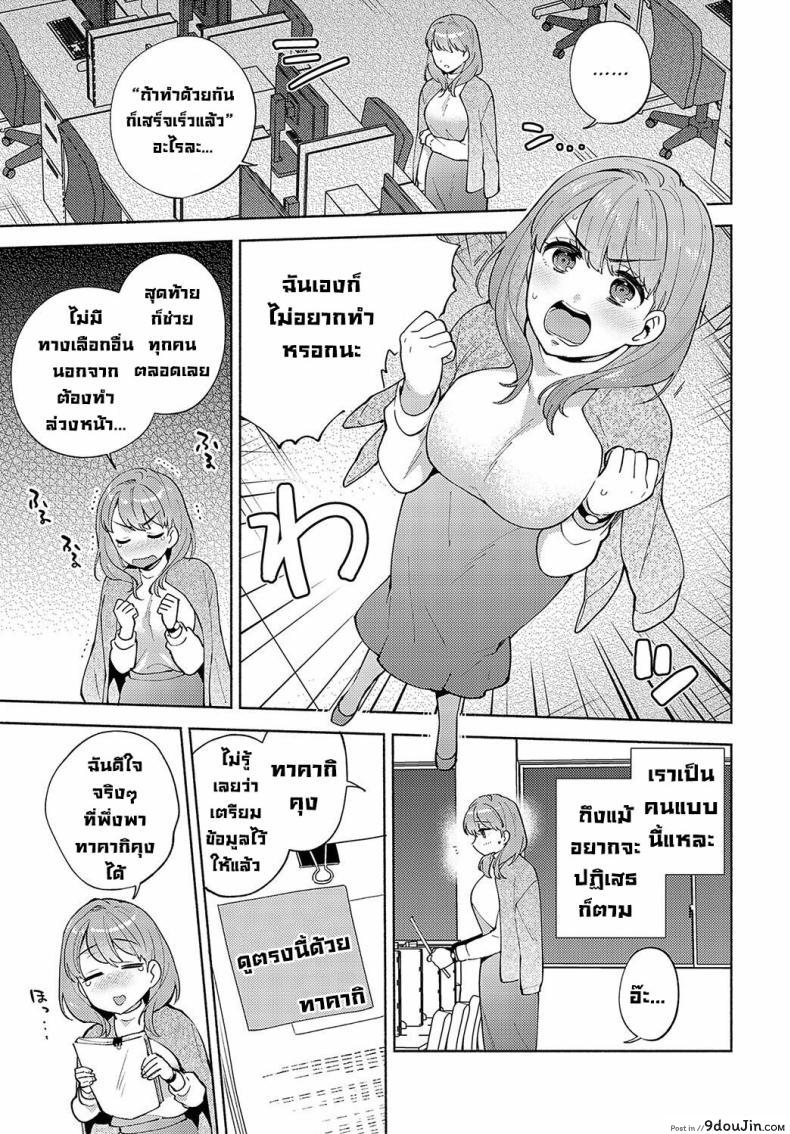 อ่านโดจิน วิธีผ่อนคลายของรุ่นพี่โมริมูระ บทเรียนแห่งความเสียว [Momozumi Jun] Morimura-senpai no Ikinuki Houhou Morimura-senpai’s Relaxation Method (COMIC Anthurium 2024-04) หน้าที่ 3