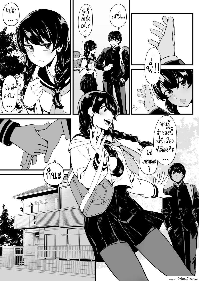 อ่านโดจิน เกมรักน้องสาวกับป้า ความสัมพันธ์ที่ซับซ้อน [Toneri Dan (Yoshio Ereki)] Imouto to Game o suru, Soshite Oba to Sex o suru – Playing Games with My Sister and Having Sex with My Aunt หน้าที่ 4