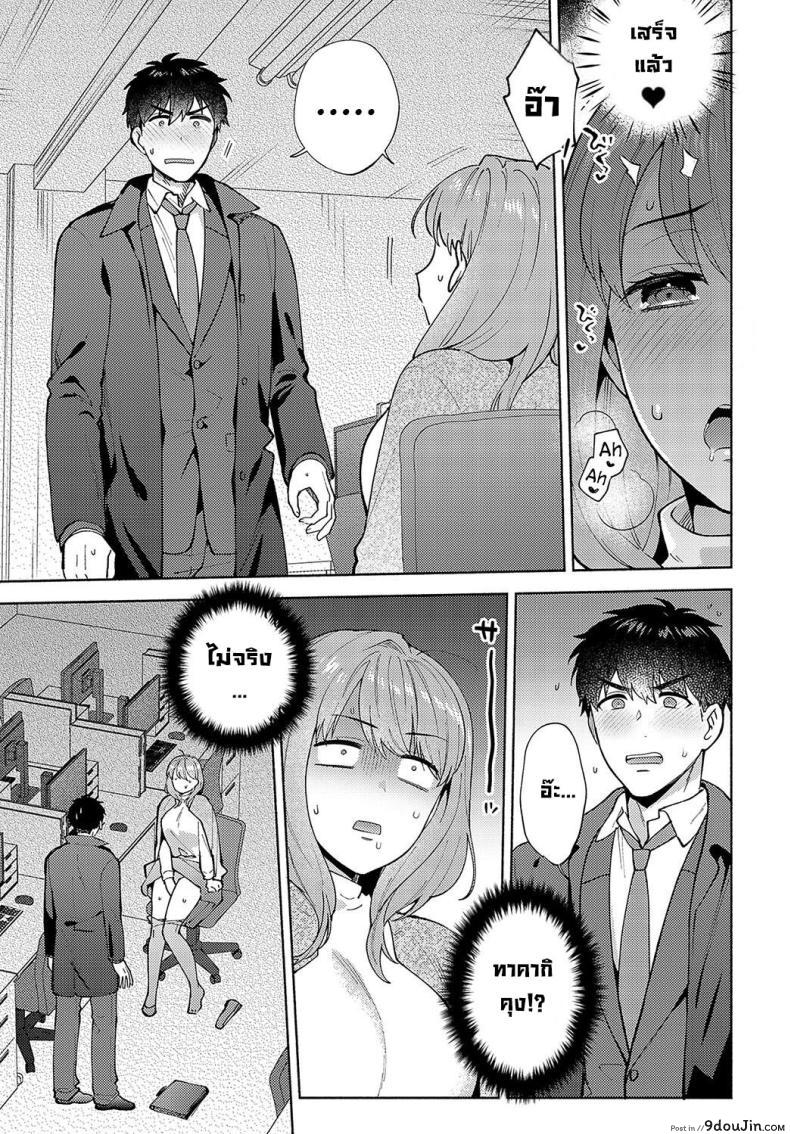 อ่านโดจิน [Momozumi Jun] Morimura-senpai no Ikinuki Houhou (แปลไทย) หน้าที่ 7