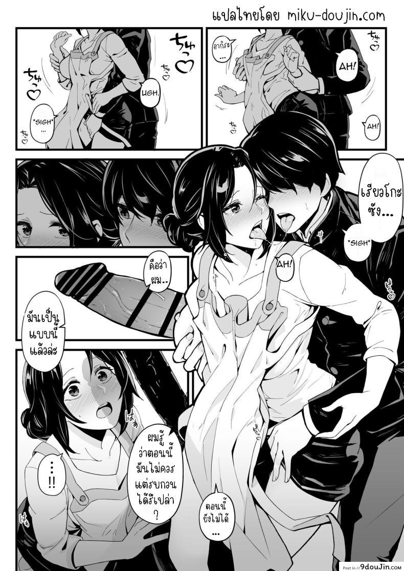 อ่านโดจิน Imouto to Game o suru, Soshite Oba to Sex o suru [Toneri Dan (Yoshio Ereki)] แปลไทย หน้าที่ 7