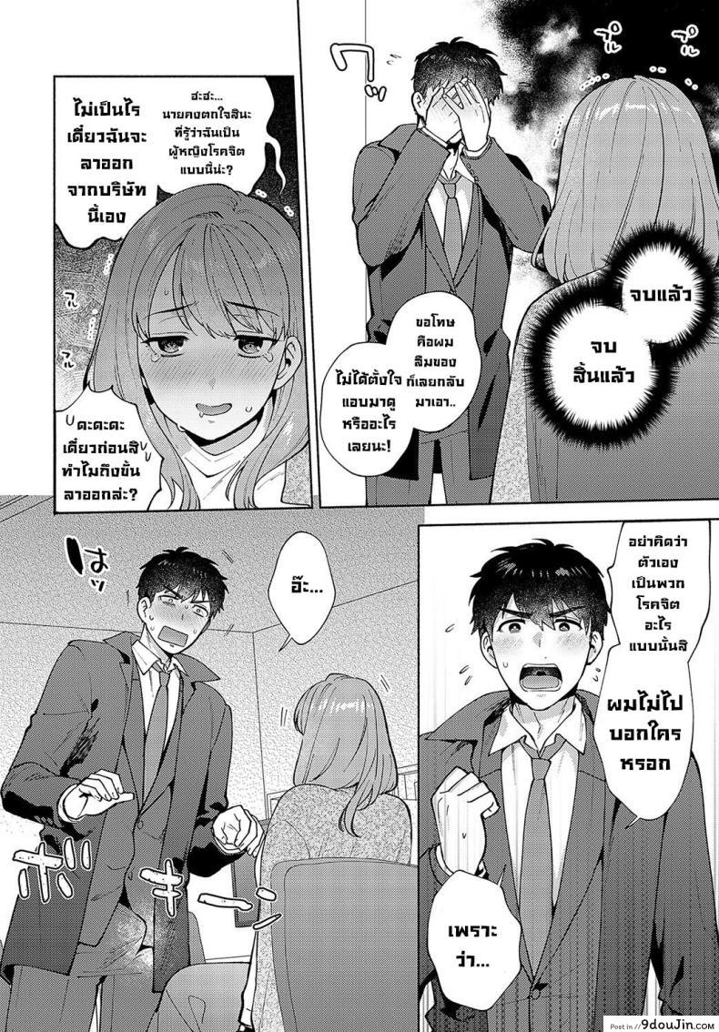 อ่านโดจิน [Momozumi Jun] Morimura-senpai no Ikinuki Houhou (แปลไทย) หน้าที่ 8