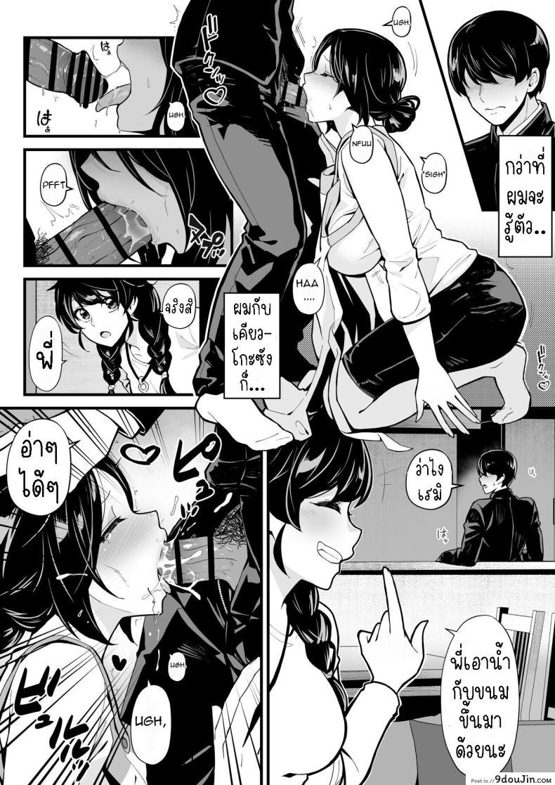 อ่านโดจิน Imouto to Game o suru, Soshite Oba to Sex o suru [Toneri Dan (Yoshio Ereki)] แปลไทย หน้าที่ 8