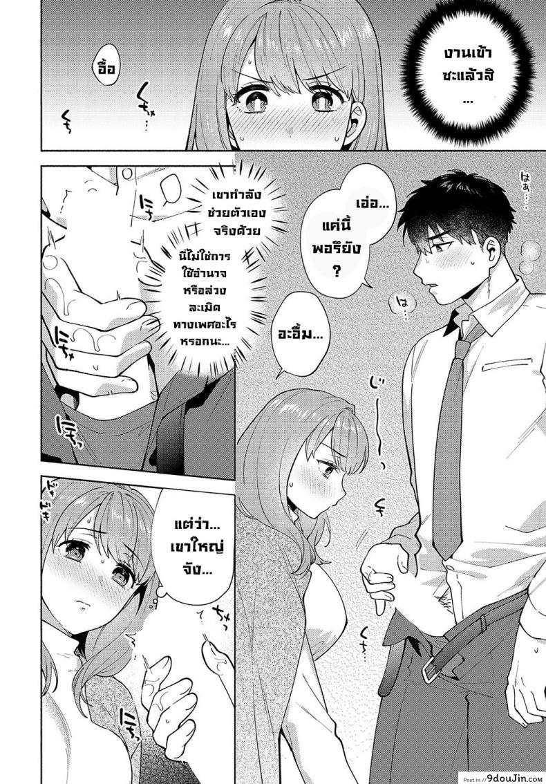 อ่านโดจิน [Momozumi Jun] Morimura-senpai no Ikinuki Houhou (แปลไทย) หน้าที่ 10