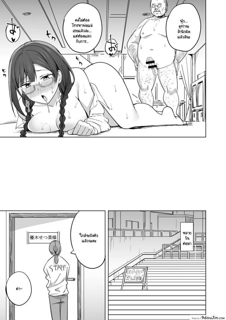 อ่านโดจิน CHERRY BOMB 3 [Enokoro Kurage (NOSA)] (Love Live! Nijigasaki) แปลไทย หน้าที่ 16