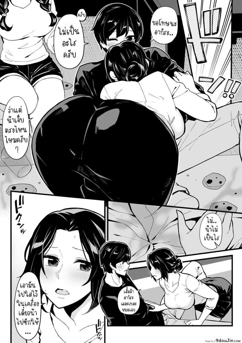 อ่านโดจิน Imouto to Game o suru, Soshite Oba to Sex o suru [Toneri Dan (Yoshio Ereki)] แปลไทย หน้าที่ 11