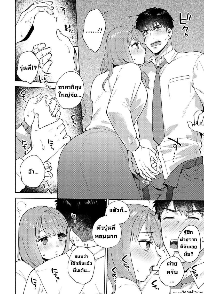 อ่านโดจิน [Momozumi Jun] Morimura-senpai no Ikinuki Houhou (แปลไทย) หน้าที่ 12