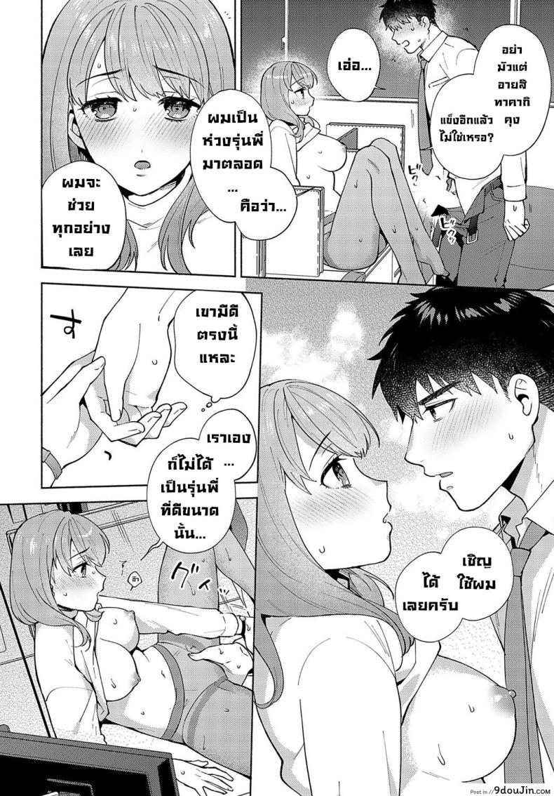 อ่านโดจิน [Momozumi Jun] Morimura-senpai no Ikinuki Houhou (แปลไทย) หน้าที่ 16