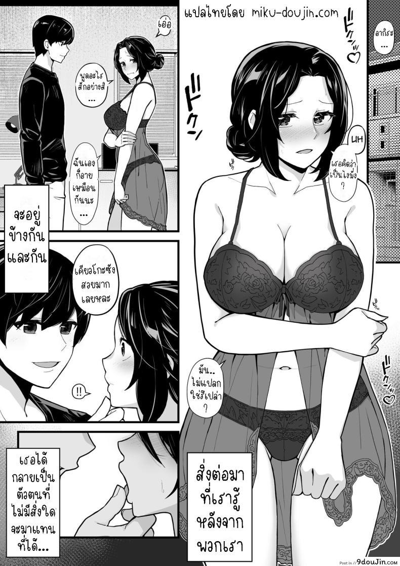 อ่านโดจิน Imouto to Game o suru, Soshite Oba to Sex o suru [Toneri Dan (Yoshio Ereki)] แปลไทย หน้าที่ 21