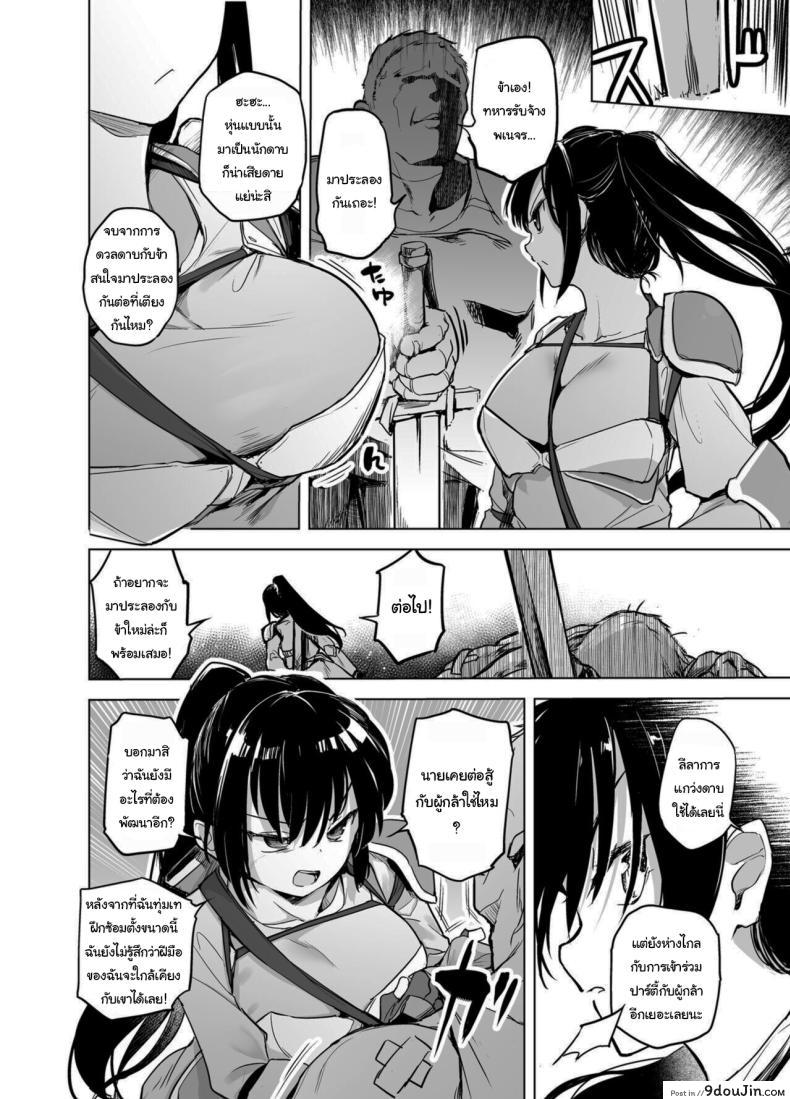 อ่านโดจิน สาวแกร่งดาบผู้กล้าแพ้ทางความเสียว หื่นไม่พักขยับไม่ได้ตอนที่ 1 [Kaede Momiji (Shijokko)] Yuusha Aaaa to Nakama-tachi Onna Senshi no Shoubufuku  Companions of the Hero ‘Aaa’ Fall of the female swordswoman หน้าที่ 3