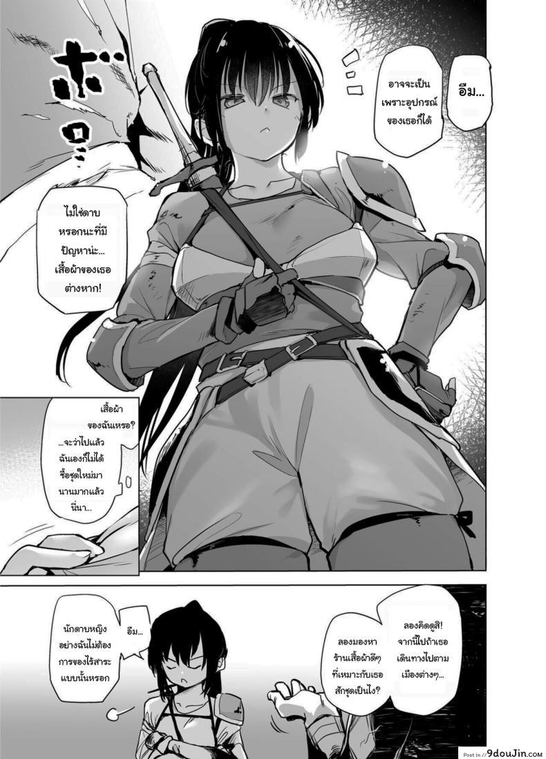อ่านโดจิน สาวแกร่งดาบผู้กล้าแพ้ทางความเสียว หื่นไม่พักขยับไม่ได้ตอนที่ 1 [Kaede Momiji (Shijokko)] Yuusha Aaaa to Nakama-tachi Onna Senshi no Shoubufuku  Companions of the Hero ‘Aaa’ Fall of the female swordswoman หน้าที่ 4