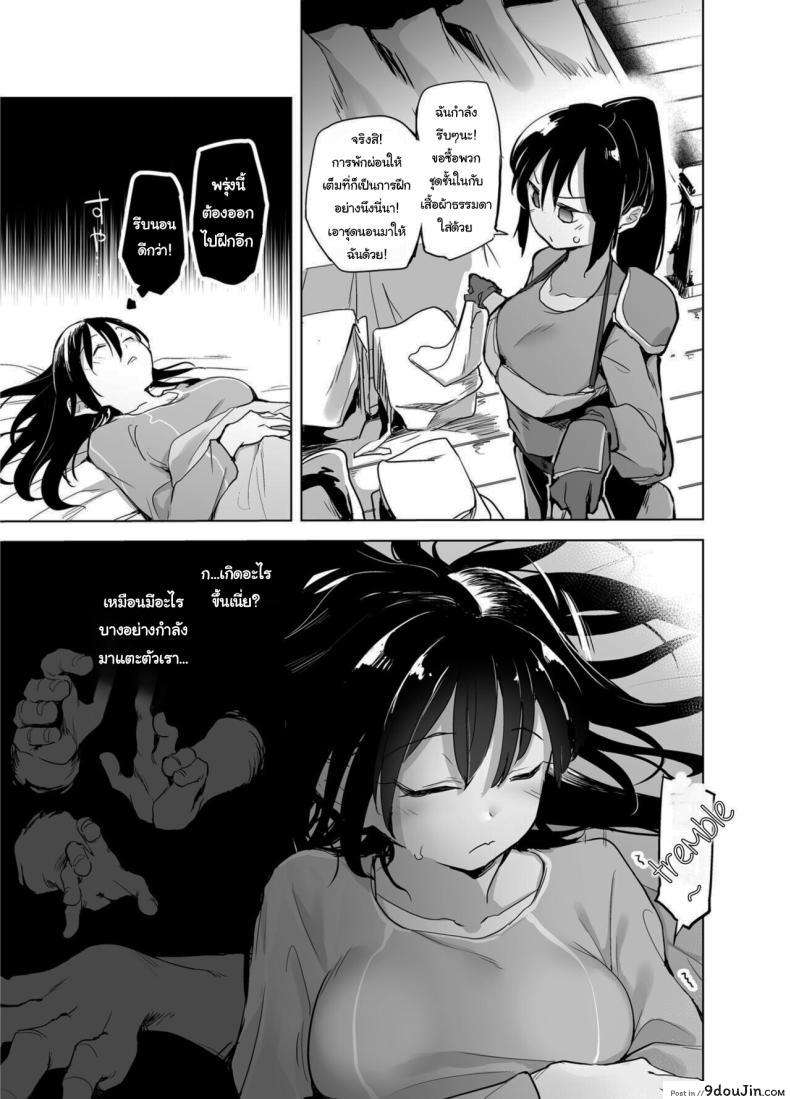 อ่านโดจิน สาวแกร่งดาบผู้กล้าแพ้ทางความเสียว หื่นไม่พักขยับไม่ได้ตอนที่ 1 [Kaede Momiji (Shijokko)] Yuusha Aaaa to Nakama-tachi Onna Senshi no Shoubufuku  Companions of the Hero ‘Aaa’ Fall of the female swordswoman หน้าที่ 6