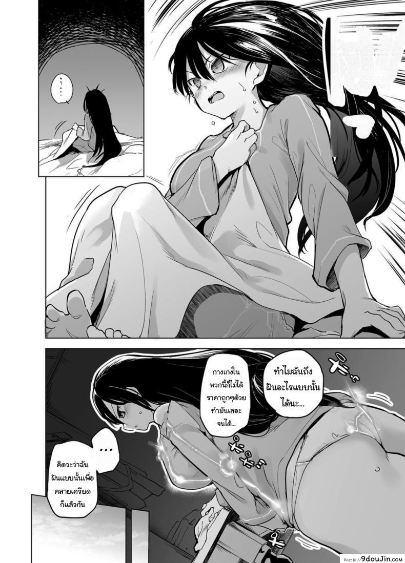 อ่านโดจิน สาวแกร่งดาบผู้กล้าแพ้ทางความเสียว ตอน1 อ่านฟรี [Kaede Momiji (Shijokko)] Yuusha Aaaa to Nakama-tachi หน้าที่ 9