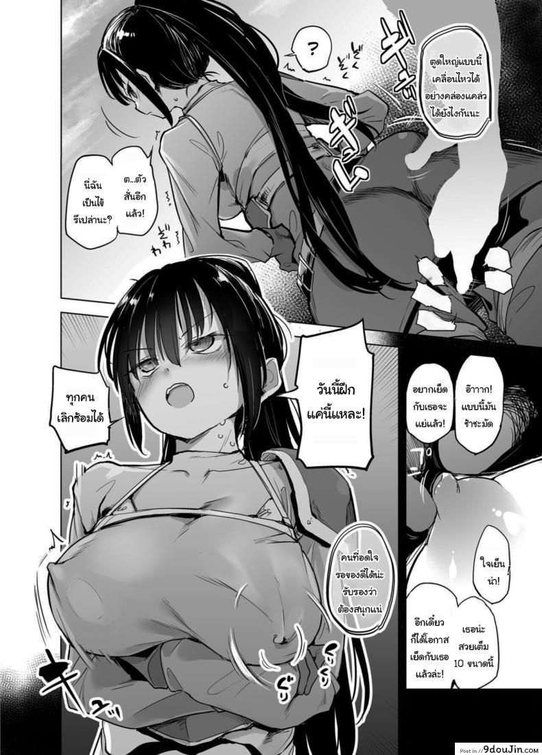 อ่านโดจิน สาวแกร่งดาบผู้กล้าแพ้ทางความเสียว ตอน1 อ่านฟรี [Kaede Momiji (Shijokko)] Yuusha Aaaa to Nakama-tachi หน้าที่ 11