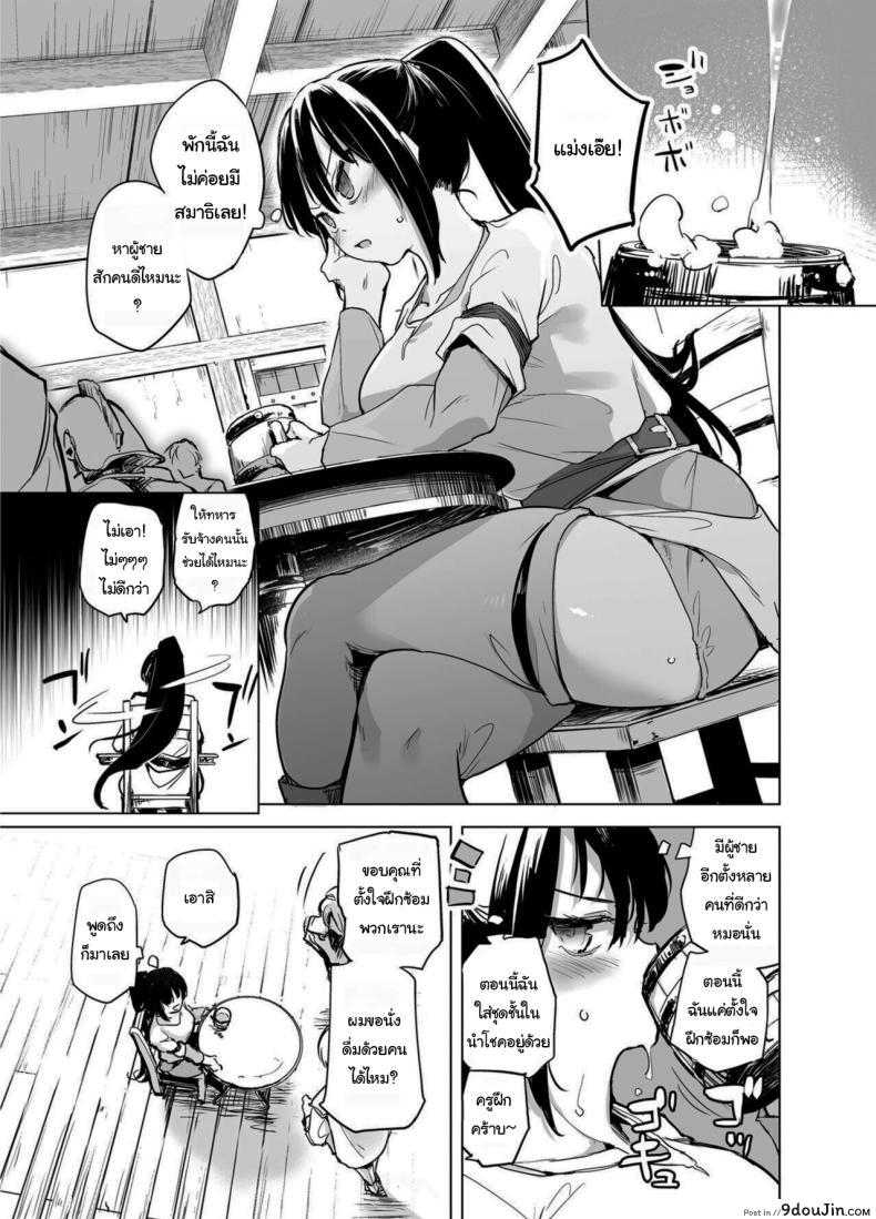 อ่านโดจิน สาวแกร่งดาบผู้กล้าแพ้ทางความเสียว ตอน1 อ่านฟรี [Kaede Momiji (Shijokko)] Yuusha Aaaa to Nakama-tachi หน้าที่ 14