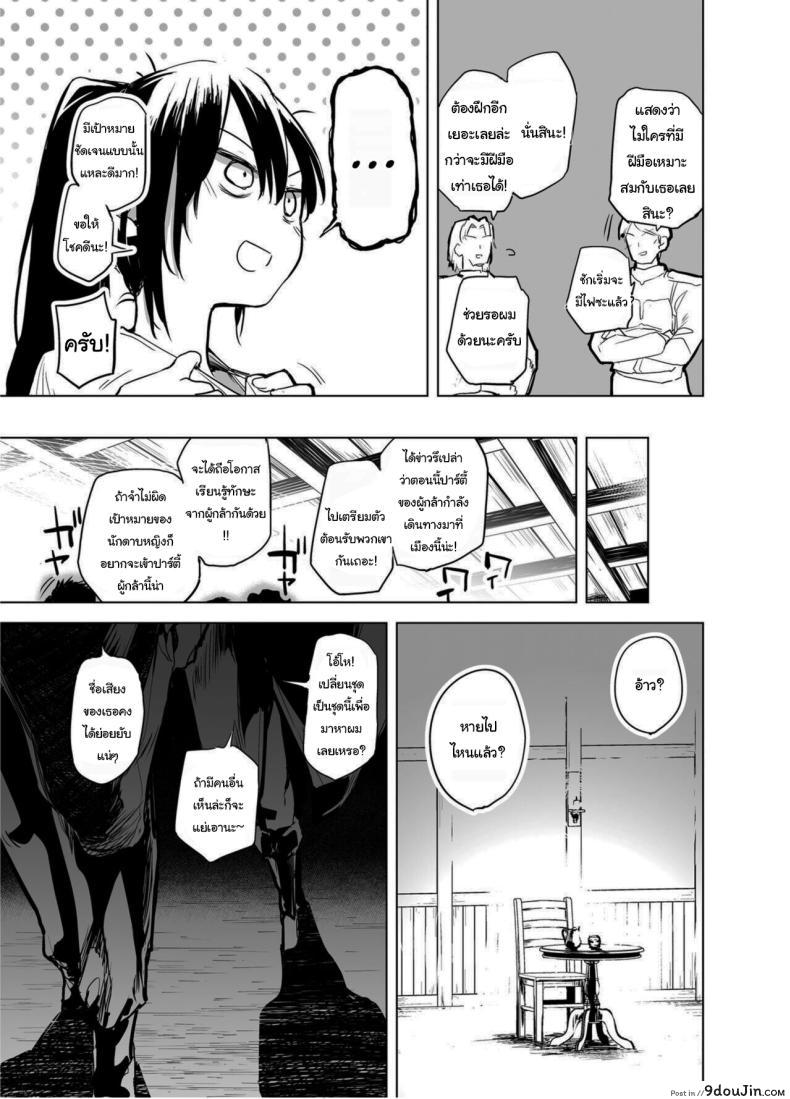 อ่านโดจิน สาวแกร่งดาบผู้กล้าแพ้ทางความเสียว ตอน1 อ่านฟรี [Kaede Momiji (Shijokko)] Yuusha Aaaa to Nakama-tachi หน้าที่ 16