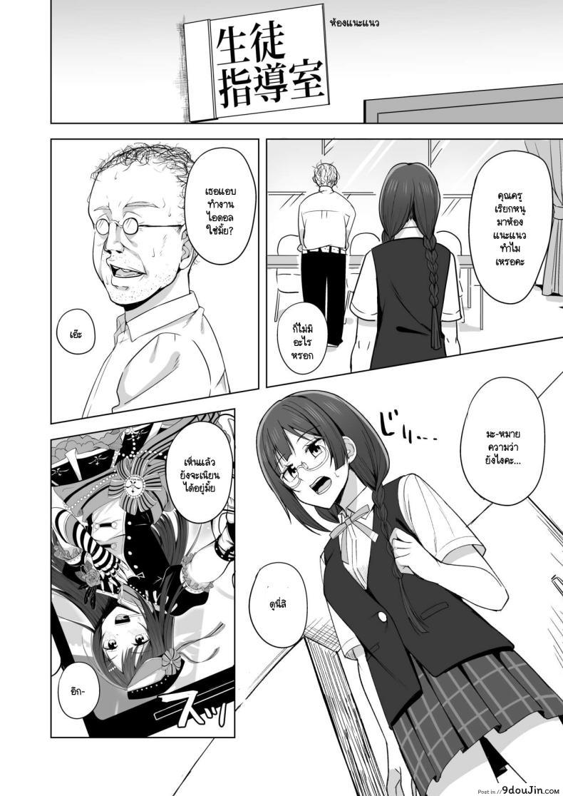 อ่านโดจิน สาวน้อยอยากจะเป็นไอดอลต้องโดนอะไรบ้าง 3 [Enokoro Kurage (NOSA)] CHERRY BOMB (Love Live! Nijigasaki High School Idol Club) 3 หน้าที่ 3