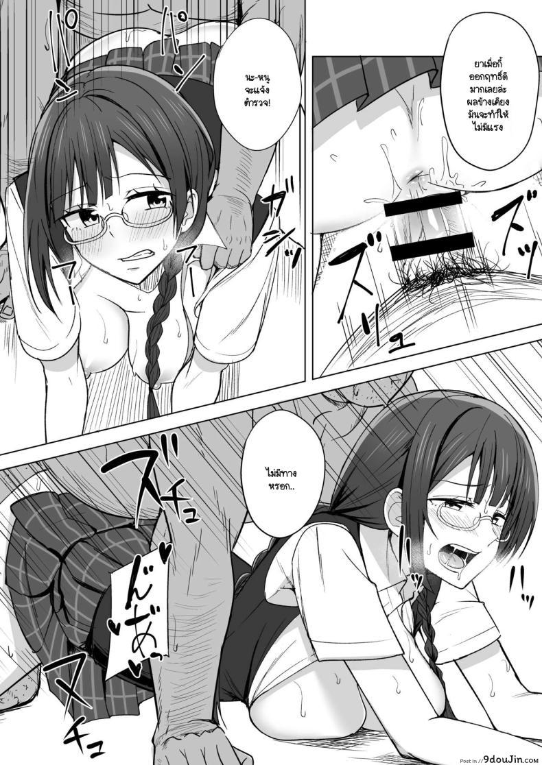 อ่านโดจิน CHERRY BOMB 3 [Enokoro Kurage (NOSA)] (Love Live! Nijigasaki) แปลไทย หน้าที่ 9