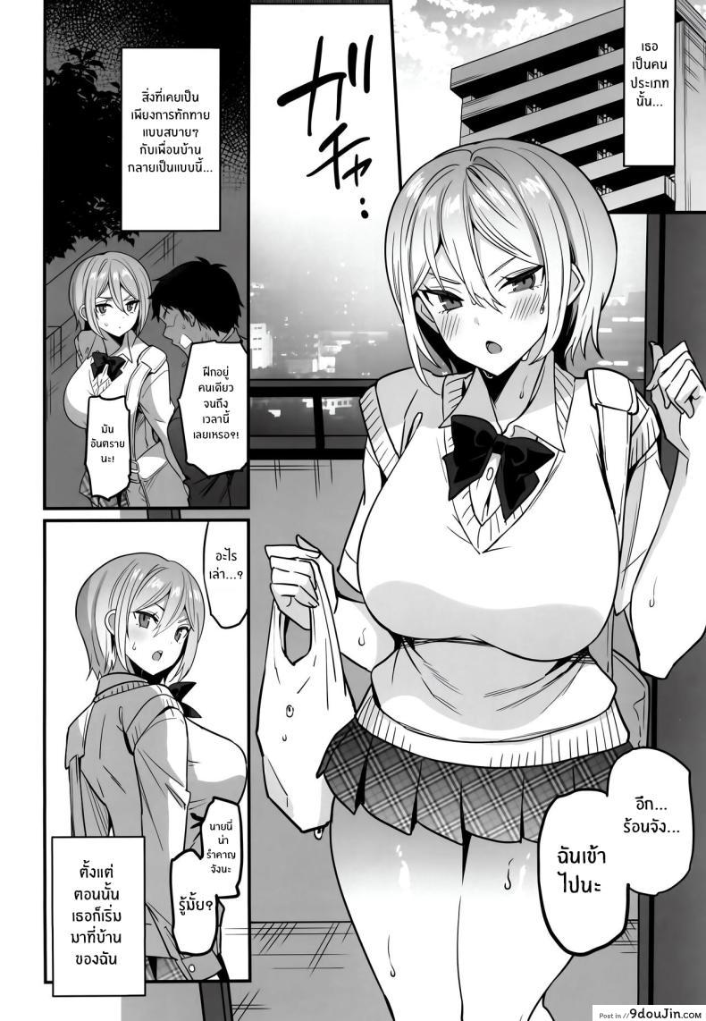 อ่านโดจิน [OTOMEKIBUN (Sansyoku Amido )] Kawabara Hazuki no Junai Root (แปลไทย) หน้าที่ 3