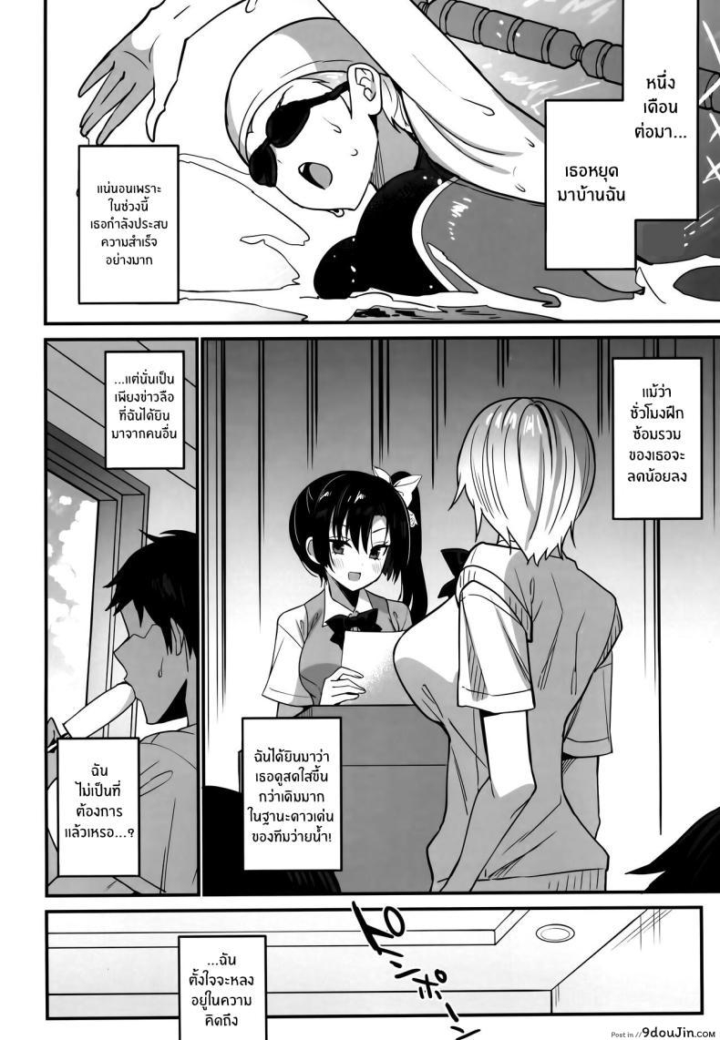 อ่านโดจิน [OTOMEKIBUN (Sansyoku Amido )] Kawabara Hazuki no Junai Root (แปลไทย) หน้าที่ 17