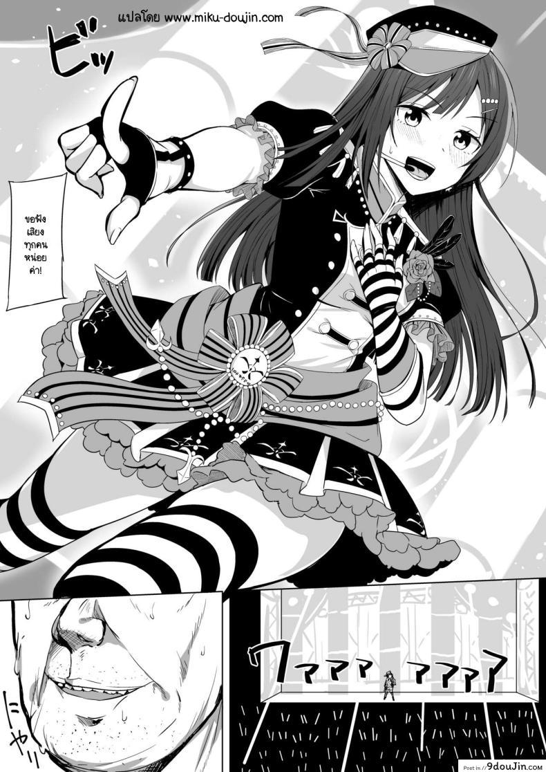 อ่านโดจิน สาวน้อยอยากจะเป็นไอดอลต้องโดนอะไรบ้าง 3 [Enokoro Kurage (NOSA)] CHERRY BOMB (Love Live! Nijigasaki High School Idol Club) 3 หน้าที่ 2