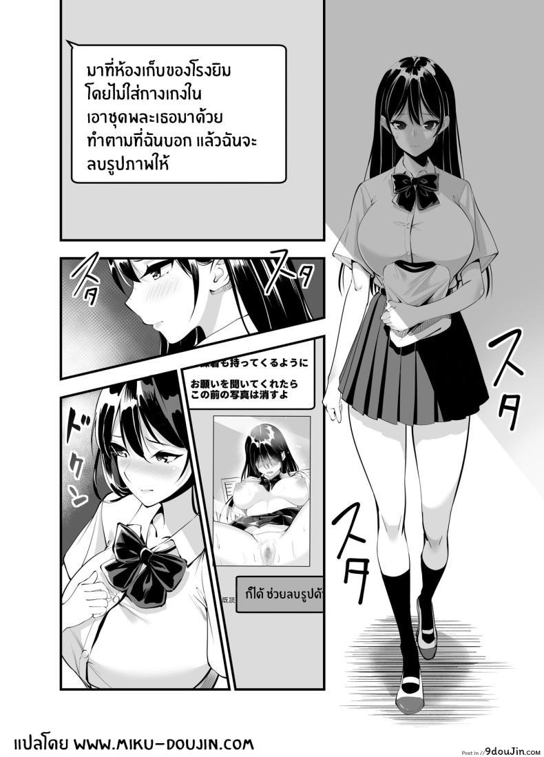 อ่านโดจิน การสอนชีวิตลับ สาวบริสุทธิ์ในห้องเก็บของยิม [Strong ERO] Himitsu no Seikatsu Shidou ~Kyonyuu Seiso-kei Kanojo ga Taiiku Souko de Ochiru made~ หน้าที่ 2