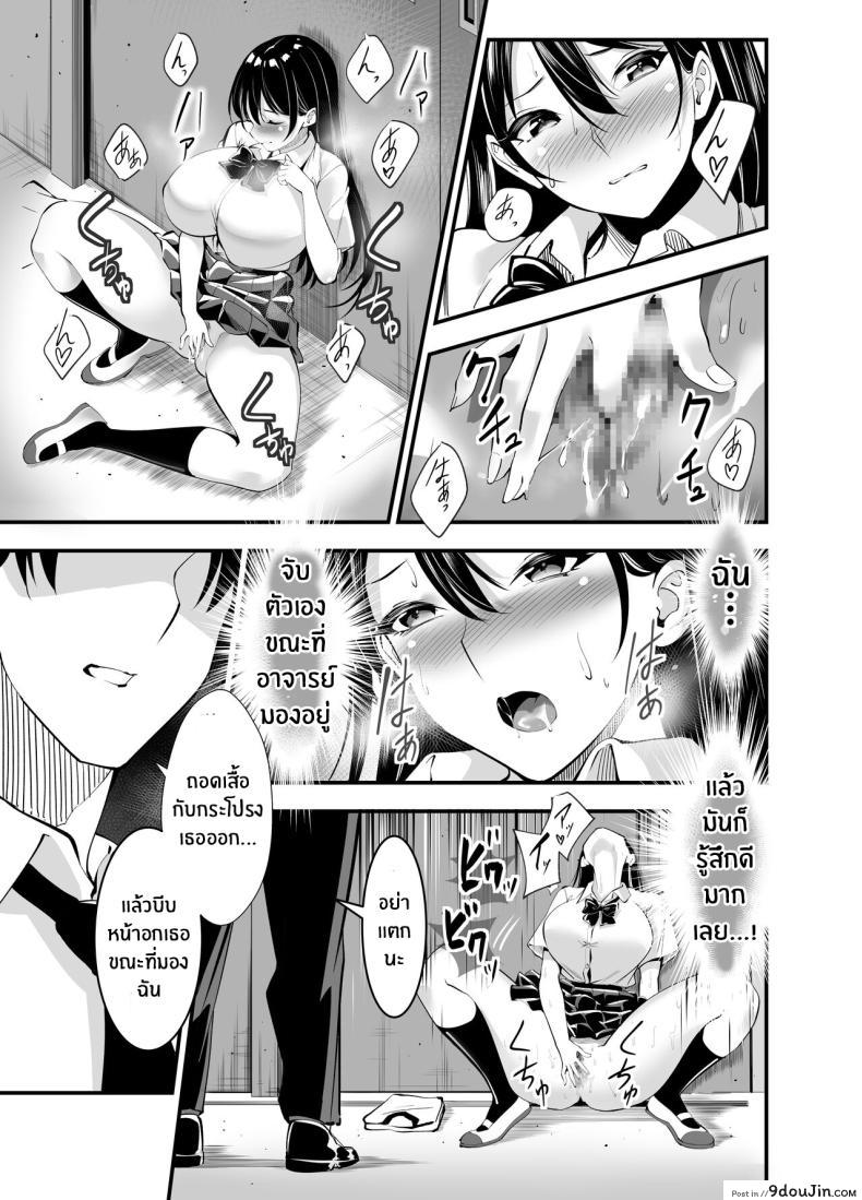 อ่านโดจิน [Strong ERO] Himitsu no Seikatsu Shidou… (แปลไทย) หน้าที่ 6