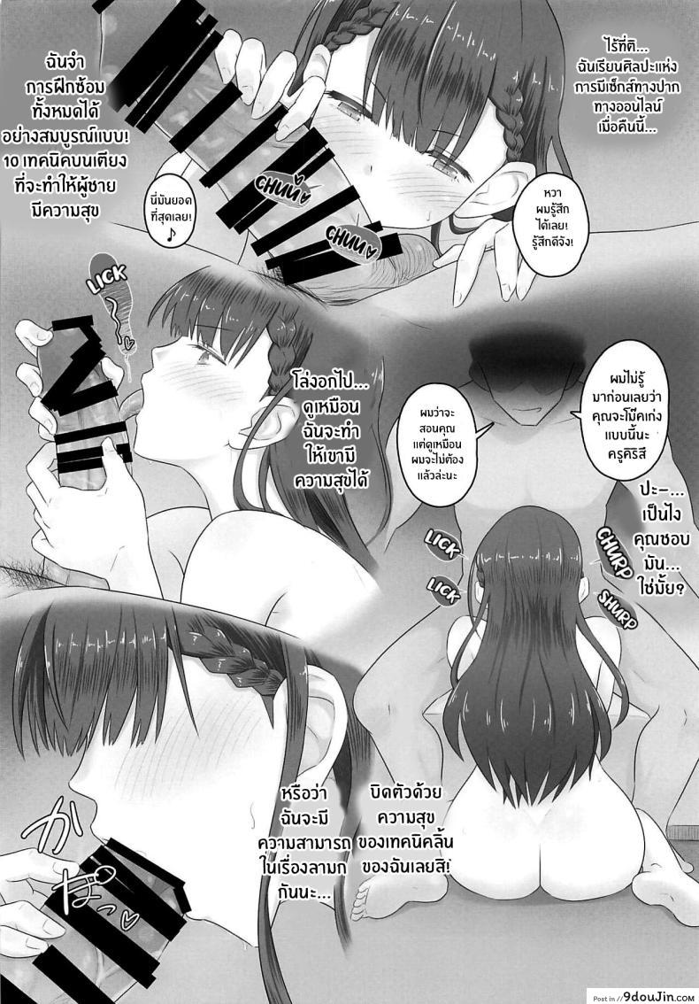 อ่านโดจิน Aijin Kirisu Mafuyu (Bokutachi wa Benkyou ga Dekinai) [Urayoroduya] อ่านฟรี หน้าที่ 7