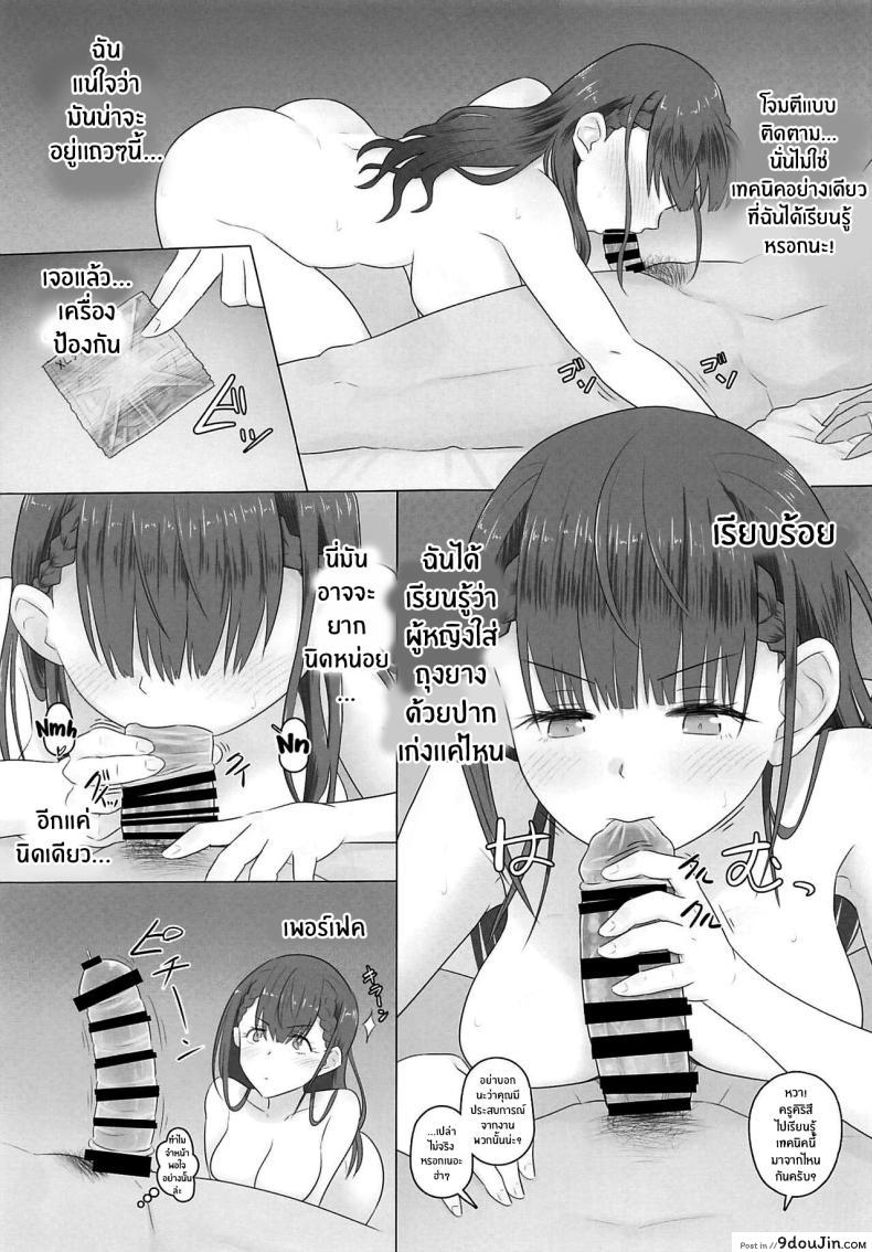 อ่านโดจิน Aijin Kirisu Mafuyu (Bokutachi wa Benkyou ga Dekinai) [Urayoroduya] อ่านฟรี หน้าที่ 8