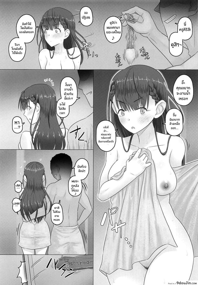 อ่านโดจิน Aijin Kirisu Mafuyu (Bokutachi wa Benkyou ga Dekinai) [Urayoroduya] อ่านฟรี หน้าที่ 14