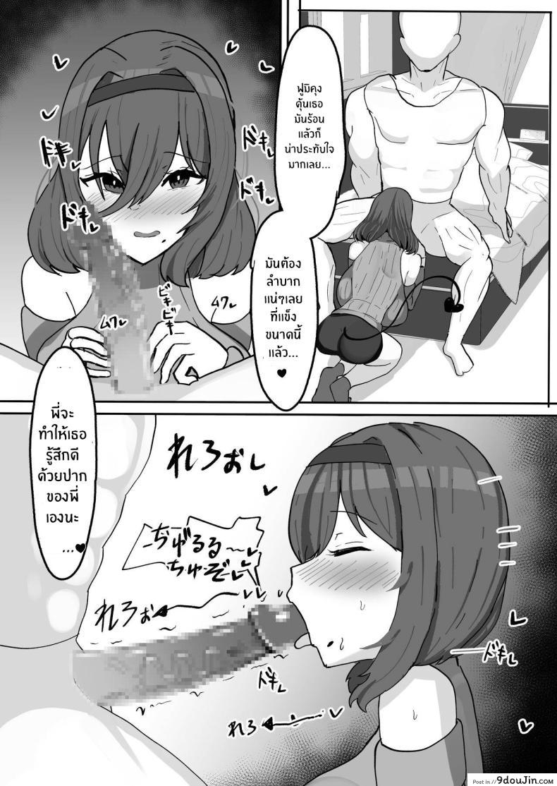 อ่านโดจิน ชีวิตรักหวานซึ้งกับพี่สาวซัคคิวบัส จินตนาการอันเร่าร้อน [Fuwafuwa Raidou] Kiyowaka na Teishinchou Bakunyuu Succubus Onee-chan to Love Love Sakusei Ecchi Seikatsu หน้าที่ 5