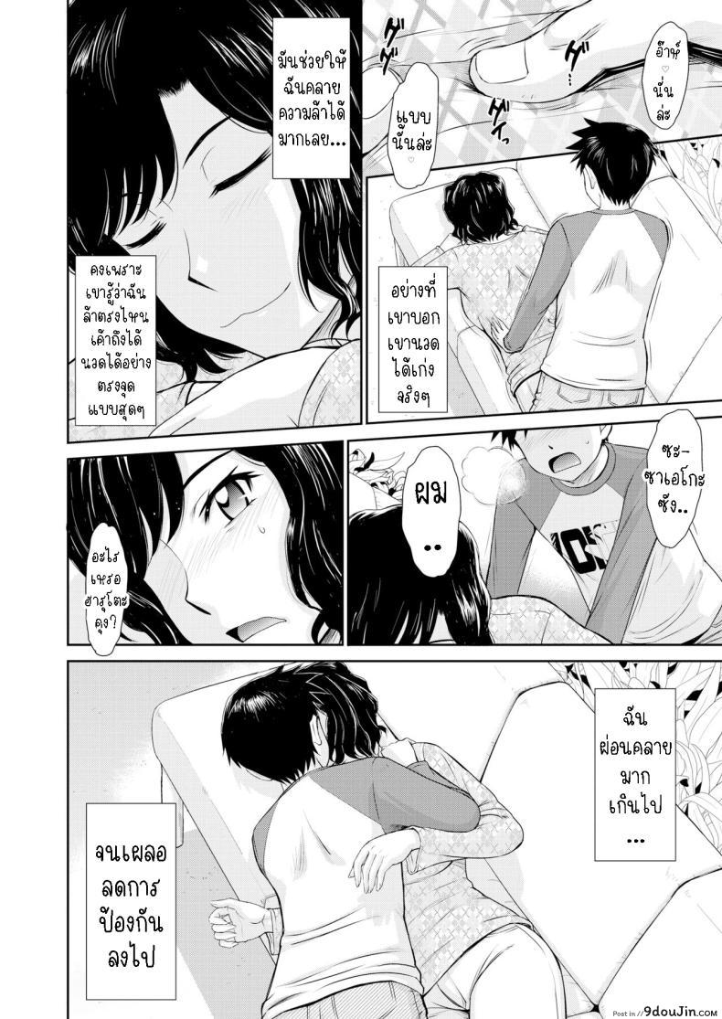 อ่านโดจิน ความรักของแม่ โรคระบาดแห่งหัวใจ [Tsukino Jyogi] Mother Love Sickness หน้าที่ 2