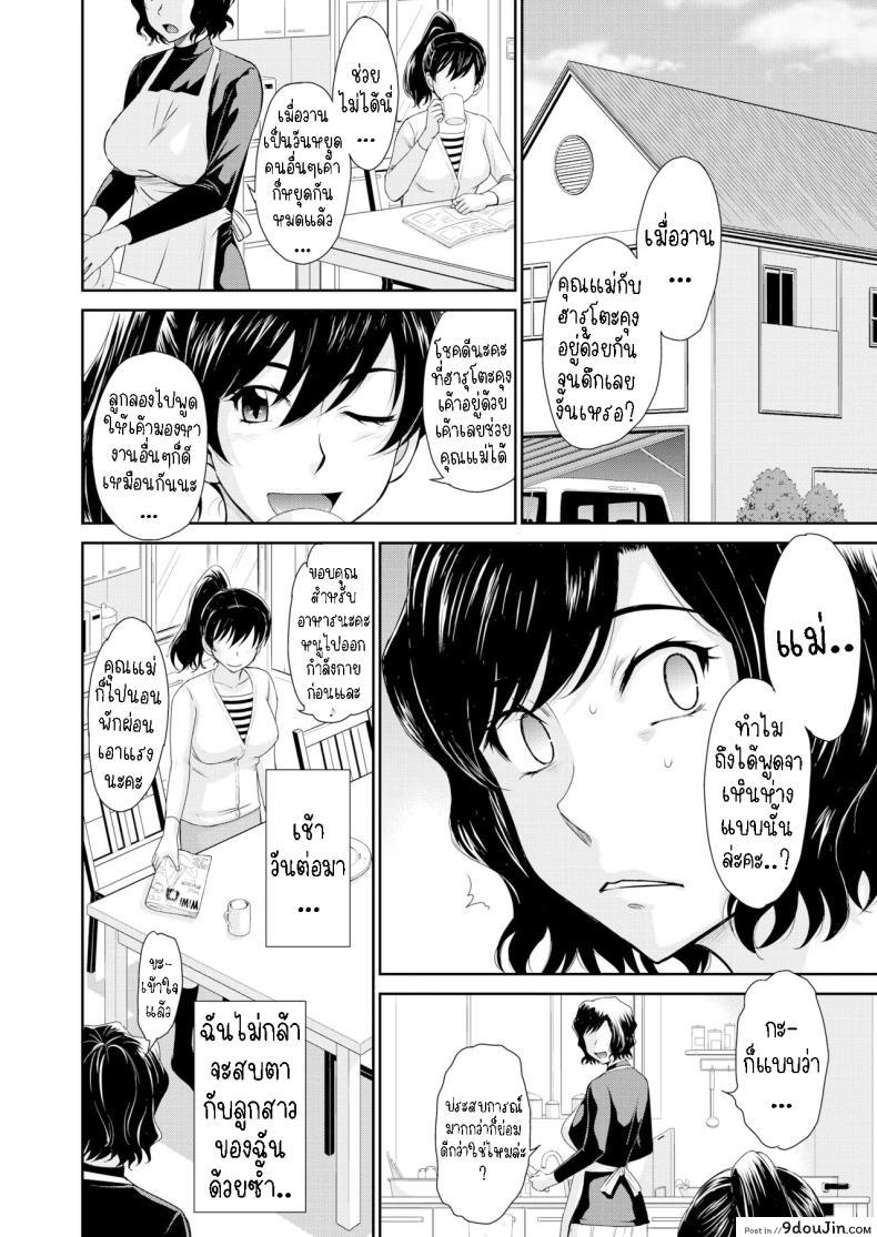 อ่านโดจิน ความรักของแม่ โรคระบาดแห่งหัวใจ [Tsukino Jyogi] Mother Love Sickness หน้าที่ 4