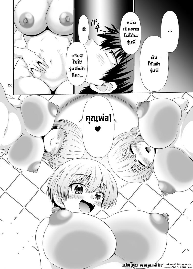 อ่านโดจิน [Macchadokor (Warashibe)] Uzaki-chan Wa Sukebe Shichatta! รุ่นพี่ล่าเหลืออุซากิ แปลไทย หน้าที่ 24
