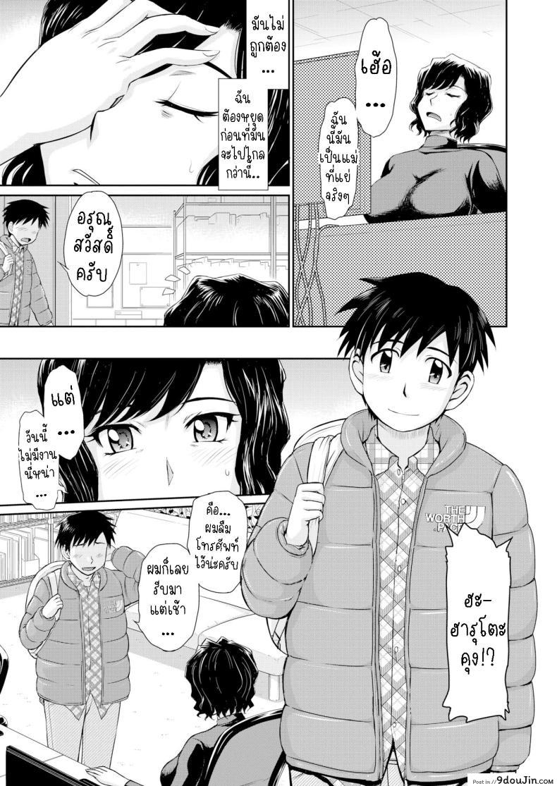 อ่านโดจิน ความรักของแม่ โรคระบาดแห่งหัวใจ [Tsukino Jyogi] Mother Love Sickness หน้าที่ 5