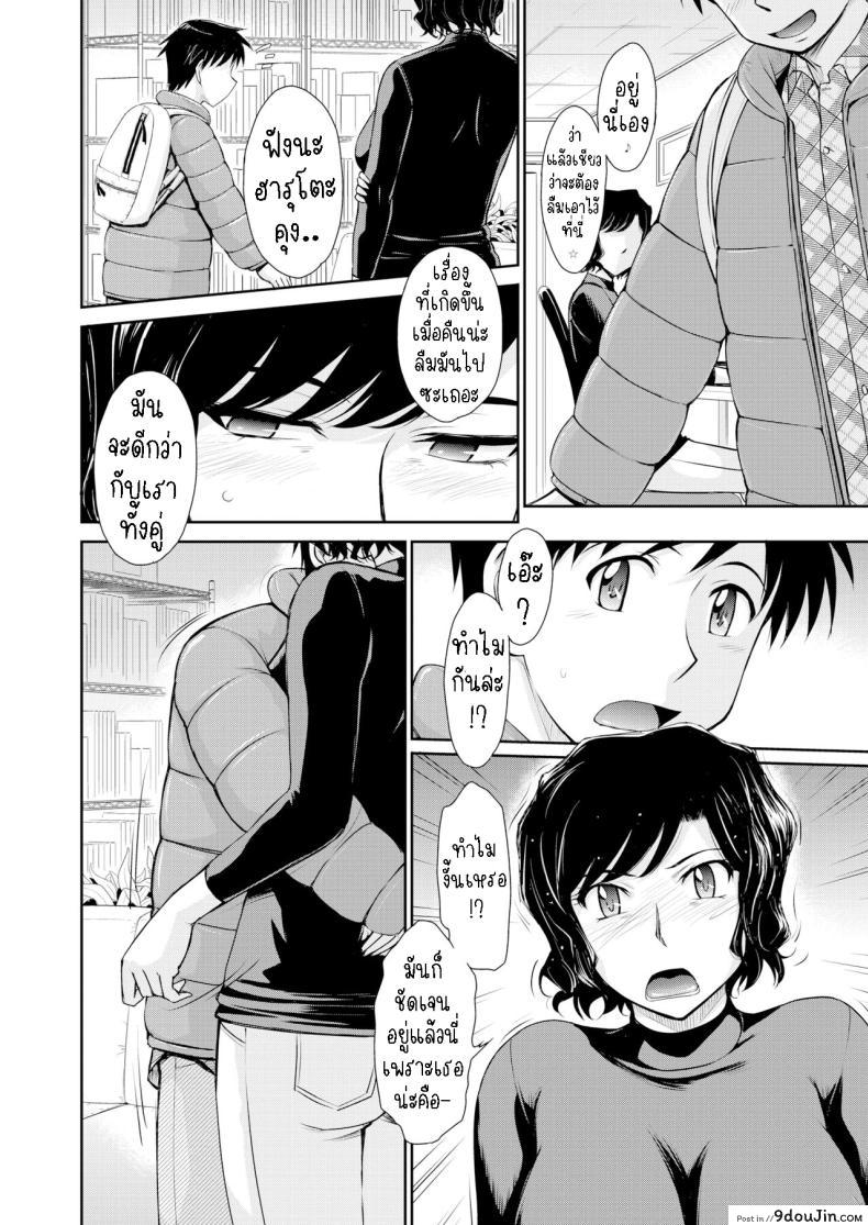 อ่านโดจิน Mother Love Sickness [Tsukino Jyogi] แปลไทย หน้าที่ 6