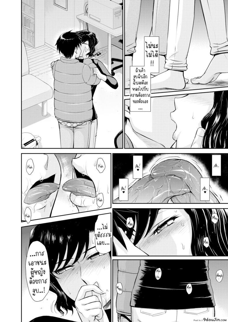 อ่านโดจิน Mother Love Sickness [Tsukino Jyogi] แปลไทย หน้าที่ 8