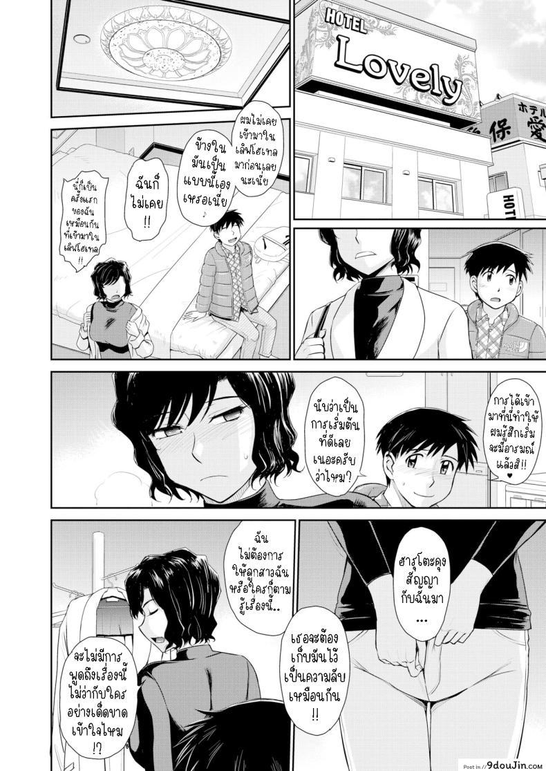 อ่านโดจิน Mother Love Sickness [Tsukino Jyogi] แปลไทย หน้าที่ 10