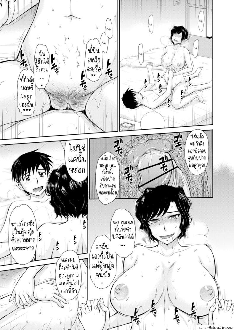 อ่านโดจิน Mother Love Sickness [Tsukino Jyogi] แปลไทย หน้าที่ 19