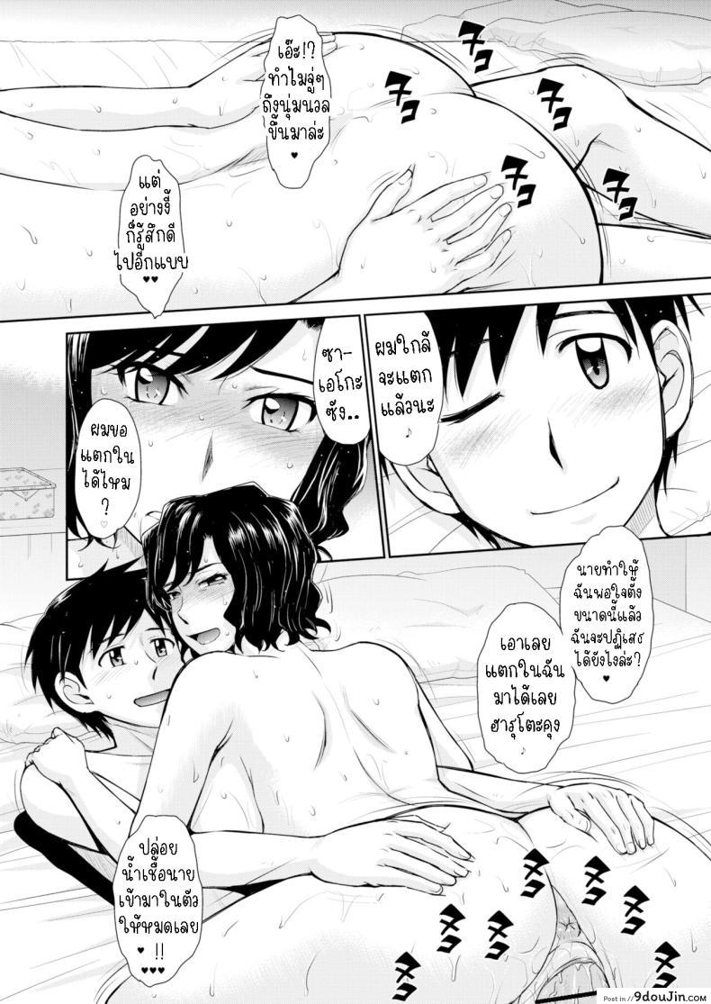 อ่านโดจิน Mother Love Sickness [Tsukino Jyogi] แปลไทย หน้าที่ 20