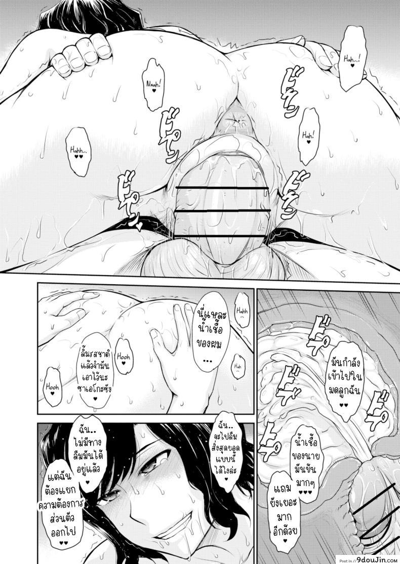 อ่านโดจิน Mother Love Sickness [Tsukino Jyogi] แปลไทย หน้าที่ 22